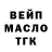 Дистиллят ТГК THC oil Adelina Smail