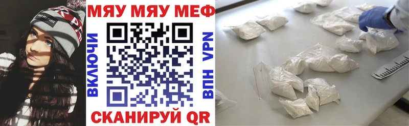 закладка  Улан-Удэ  мега ссылка  МЕФ кристаллы 