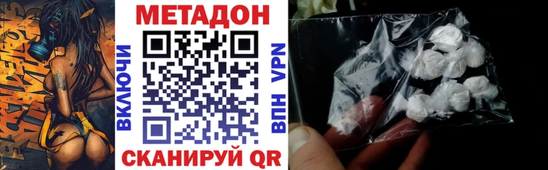 ссылка на мегу как войти  площадка клад  МЕТАДОН мёд  купить наркотики цена  Улан-Удэ 